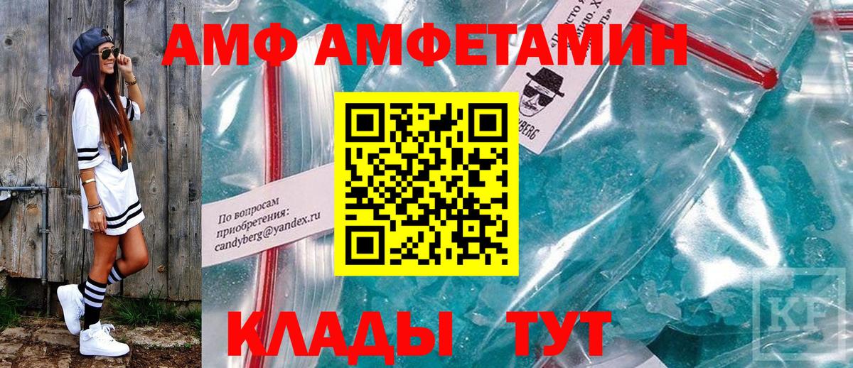 Железноводск  OMG зеркало  Амфетамин  Вход с VPN  АМФ 97% 
