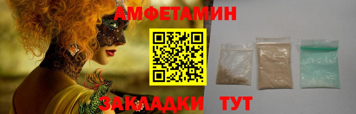 АМФ VHQ Железноводск