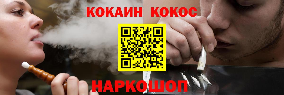 КОКАИН FishScale  Вход с VPN  Cocaine FishScale  Железноводск 