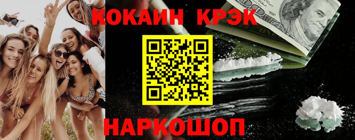 КОКАИН Перу Железноводск