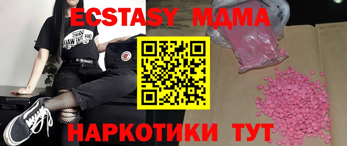 Экстази 250 мг Железноводск