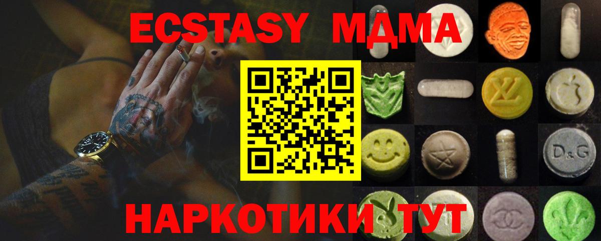 blacksprut зеркало  ЭКСТАЗИ  Экстази DUBAI  Вход с VPN  ЭКСТАЗИ 300 mg  Железноводск 