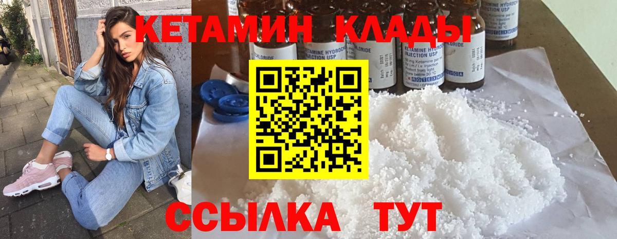 блэк спрут   Кетамин ketamine  Вход с VPN  shop какой сайт  Железноводск 