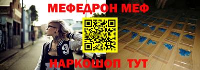 меф VHQ Краснодар