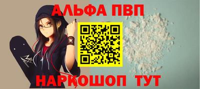 альфа пвп VHQ Краснокаменск