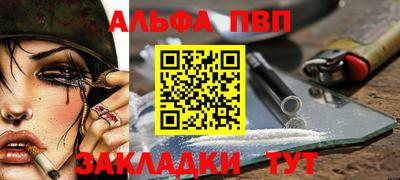 альфа пвп VHQ Краснокаменск