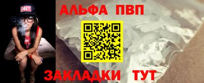 альфа пвп VHQ Краснокаменск