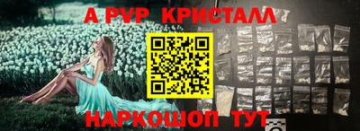 альфа пвп VHQ Краснокаменск
