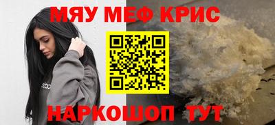 меф VHQ Краснодар