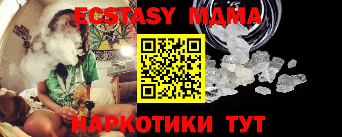 Железноводск  МДМА  Вход с VPN  MDMA VHQ 