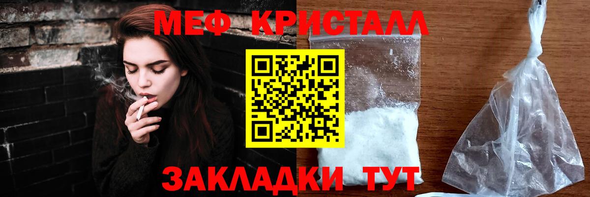 Меф Железноводск