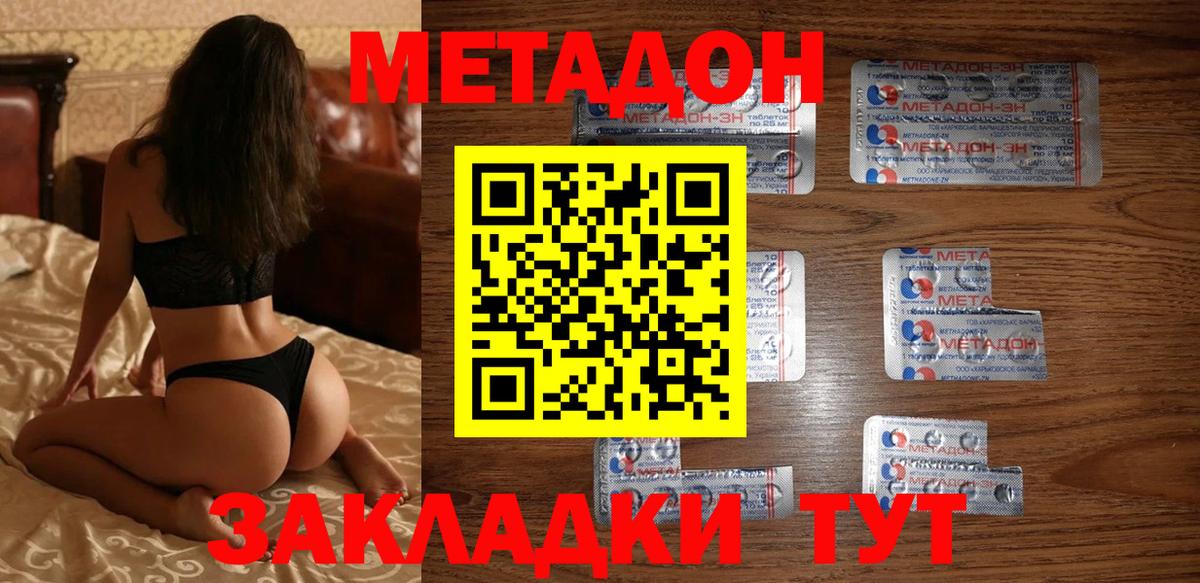 МЕТАДОН кристалл  Метадон мёд  Железноводск  ОМГ ОМГ маркетплейс  Вход с VPN 