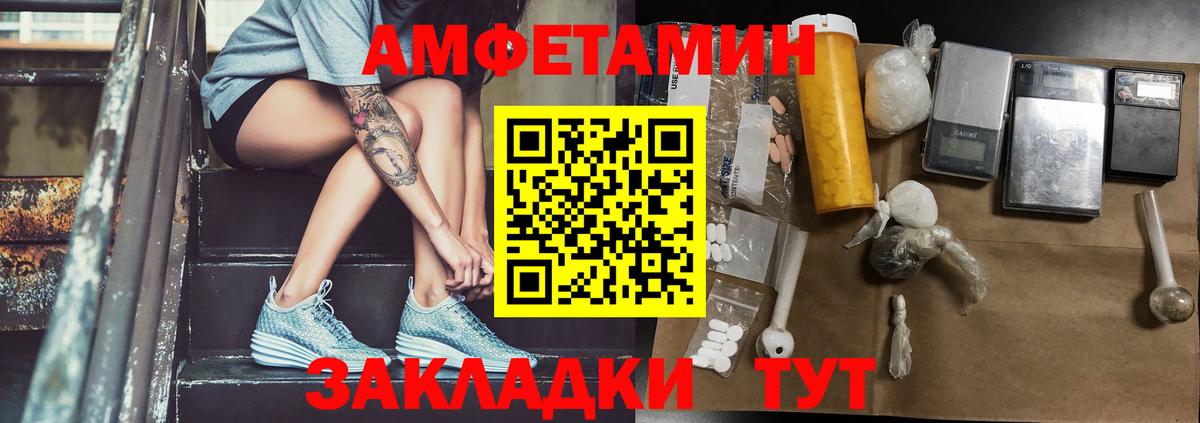 МЕТАМФЕТАМИН винт Железноводск