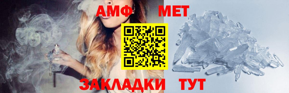 Метамфетамин мет  Вход с VPN  Железноводск  Метамфетамин мет 