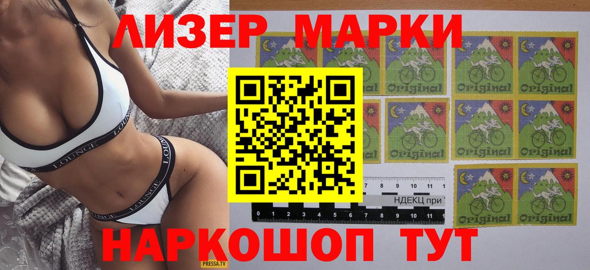 Марки N-bome 1,8мг Железноводск
