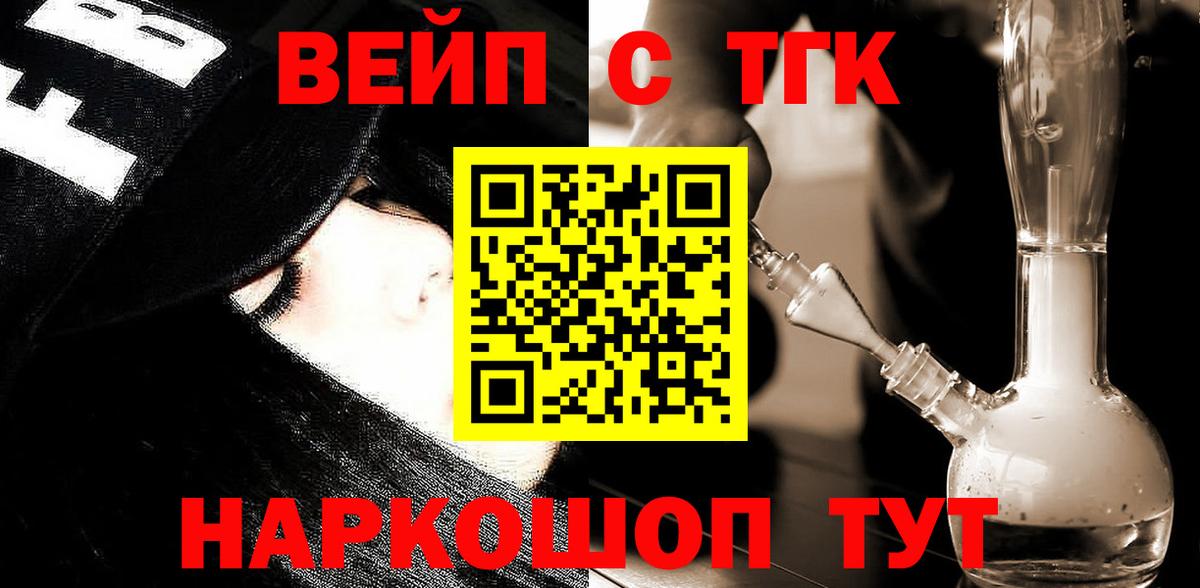гидра как зайти  купить наркотики цена  Вход с VPN  ТГК жижа  Железноводск 
