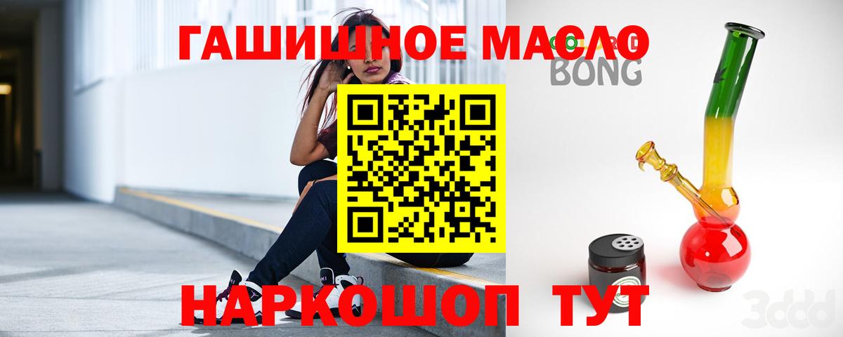 ТГК жижа Железноводск