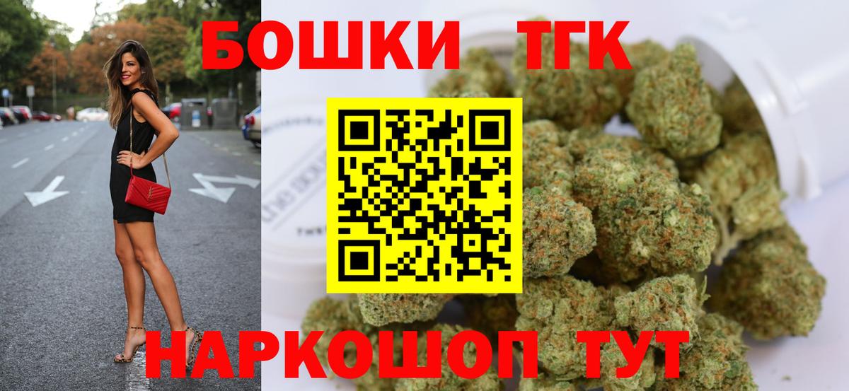 Бошки марихуана планчик Железноводск