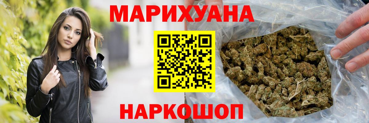 Железноводск  Марихуана White Widow  Вход с VPN  МАРИХУАНА Ganja  Конопля Ganja 